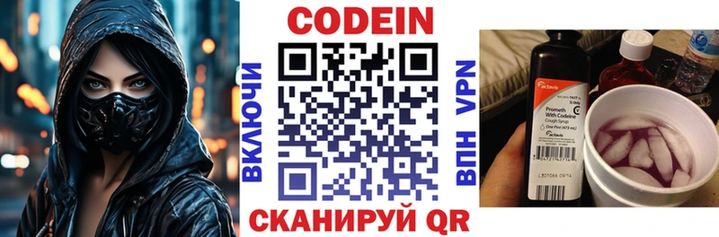Купить закладки  Белая Калитва  Кодеиновый сироп Lean напиток Lean (лин) 
