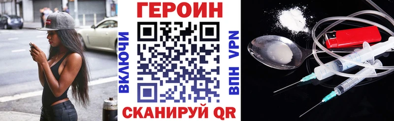 ГЕРОИН Афган Купить закладки Белая Калитва