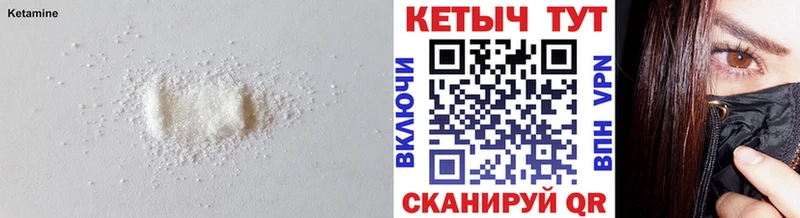 Кетамин ketamine  Купить где  Белая Калитва 