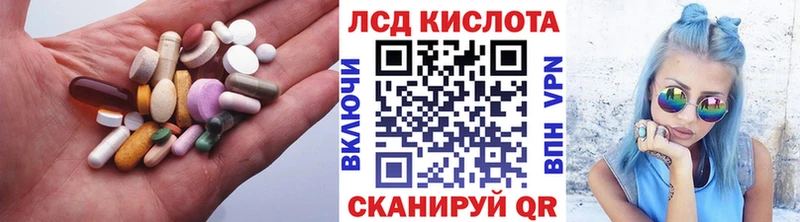 LSD-25 экстази кислота  Купить где  Белая Калитва 