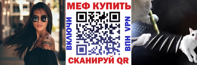 Мефедрон кристаллы Купить где Белая Калитва
